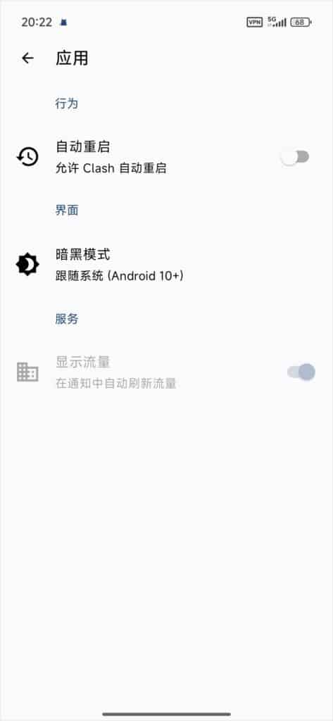 Clash for Android 应用