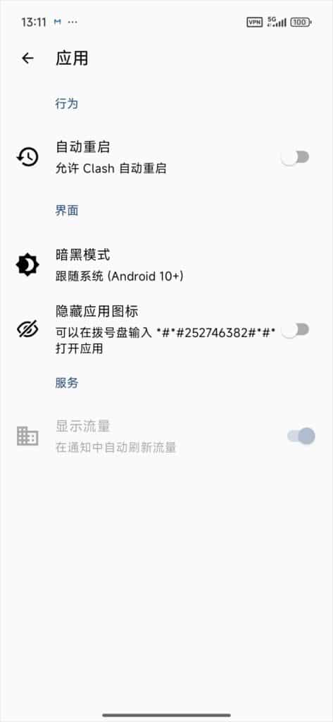 Clash Meta For Android APP