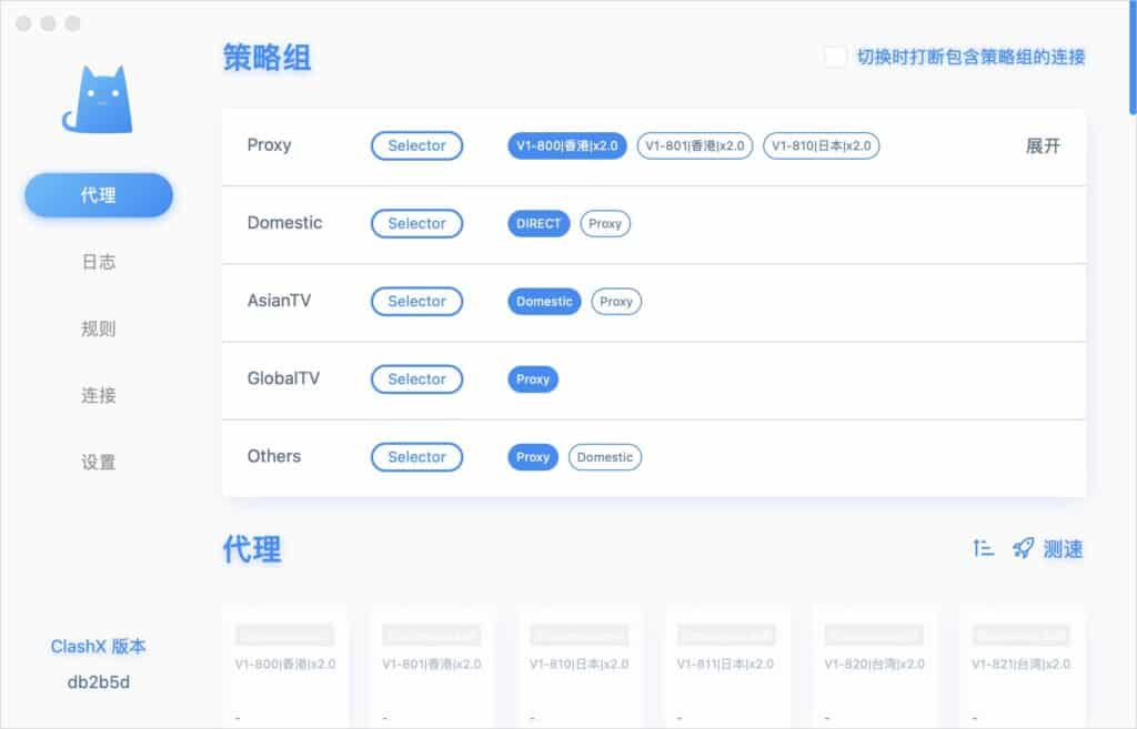 ClashX 代理