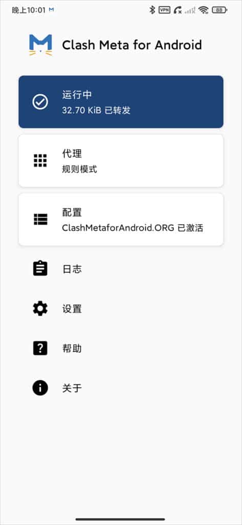 Clash Meta for Android 成功启用代理